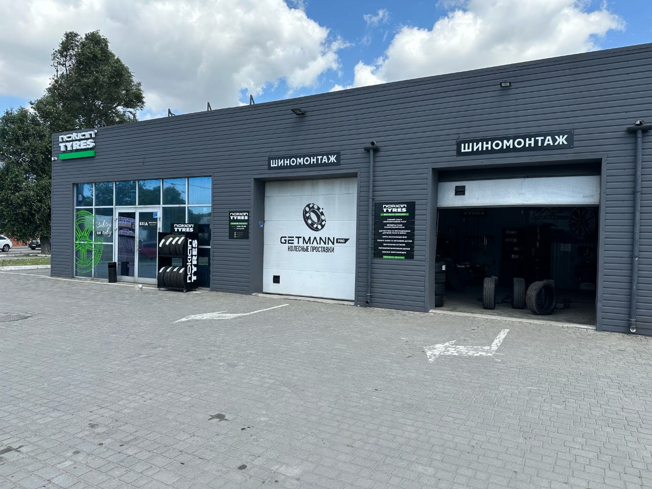 iGum - шиномонтаж в Днепре